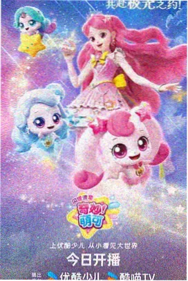 科幻动画星轨少年封面